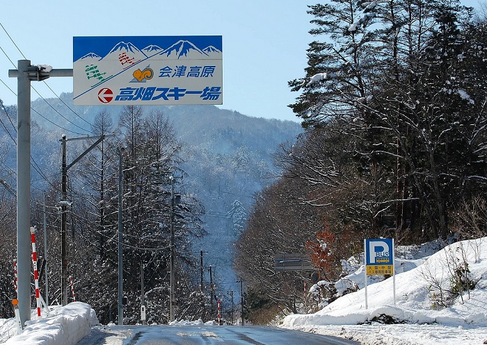 高畑スキー場入口あたりのの標高が約７００ｍ位です。ここから檜枝岐村まで約２００ｍ～３００ｍの標高差を登ってゆきます。冬期間ここから奥が徐々に特別豪雪地帯と呼ばれる地域になります。