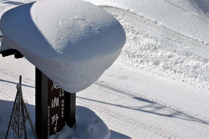 ２０１９年１月３０日(水）の屋根の雪下ろし中に屋根の上から見た尾瀬野看板の様子です。