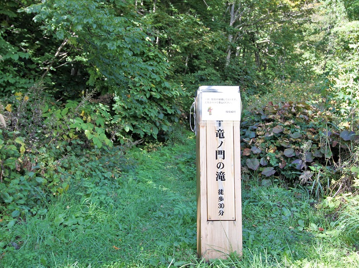 会津駒ケ岳・滝沢登山口の車道から約１００ｍ程の所に駐車場と竜ノ門の滝・登山道入り口はございます。