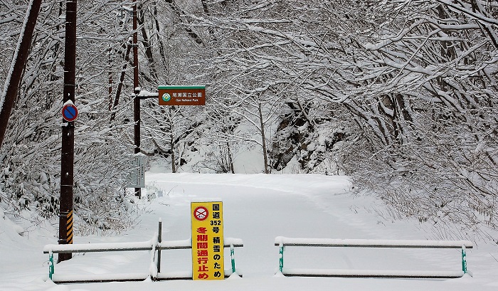 国道３５２号線も１１月２０日(水）から七入より先、冬季通行止めとなっております（２０１９年１２月６日）。