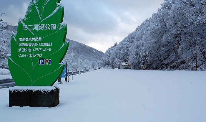 雪不足の今シーズンですが、何回か美しい霧氷の景観が見られた日もありました（２０１９年１２月２３日・ミニ尾瀬公園駐車場にて）。