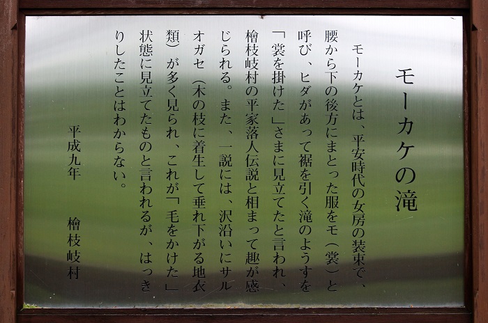 檜枝岐村役場にて設置されたこの看板は、重厚で本当に見やすい綺麗な看板です。桧枝岐村村内に設置されている表示板や看板が見やすく綺麗に整備されておりますので、是非ご覧ください（２０２１年５月２２日）。