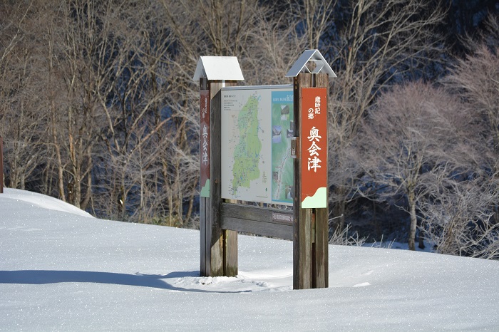 ここは、南会津町の屏風岩地点での初冬の光景です（２０２１年１２月３日）。