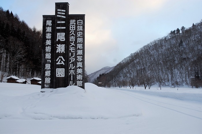 久しぶりに晴れ渡る空を見た、この日のミニ尾瀬公園付近の光景です（２０２３年１月１７日・午前９時００分）。