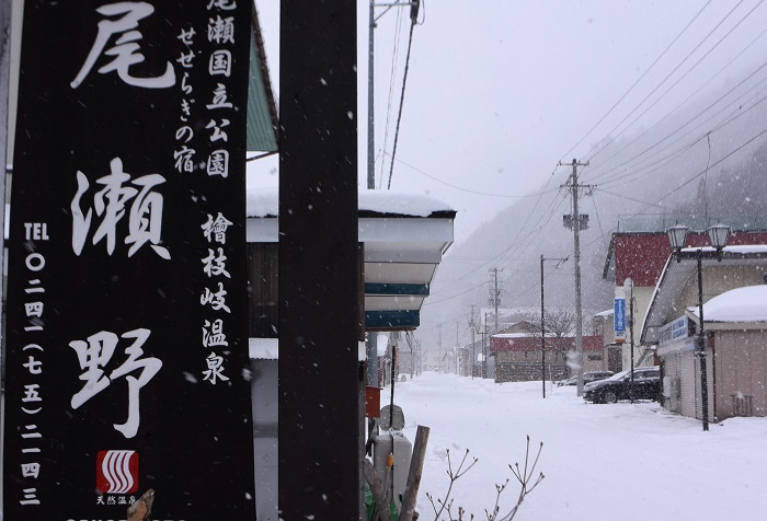 村内を見渡しても、檜枝岐村としては小雪と言える今年の冬の季節です（２０２４年１月１６日）。