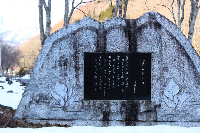 夏の思い出の石碑が檜枝岐村の姿を物語っています。いかに檜枝岐村が美しい尾瀬の大自然とともにあり、そして水芭蕉とともに春を過ごし、尾瀬の大自然とともにかけがえのない歴史を刻んできているかを物語る石碑であり、ミニ尾瀬公園の姿です（２０２４年４月１１日）。