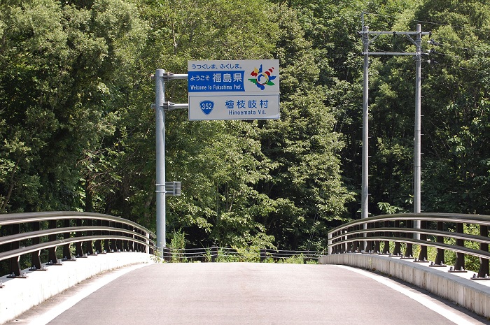 只見川の県境に架かる「金泉橋」より福島県・檜枝岐村方面を望んで（２０１８年７月１９日）。