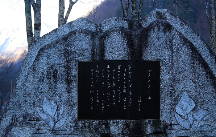 尾瀬の名曲・「夏の思い出」の石碑です。標高９００ｍ以上に位置する小さな最奥の山村に伝わる永遠の名曲です(２０２６年４月６日)。