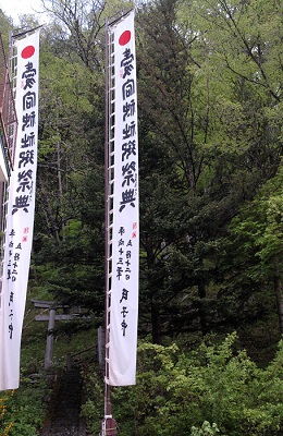 ２０２６年春の祭礼の日の早朝に愛宕様を参拝して（２０２６年５月１２日）。