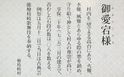 幼少の頃より参拝していた御愛宕様です。長い階段では幼少の頃からよく遊んだものです（２０２６年５月１２日）。