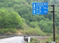 檜枝岐村と同じく、特別豪雪地帯の只見町と新潟県魚沼市を結ぶ六十里越峠は、とても険しい山々を切り開いてつながった国道です（２００７年５月１９日の画像です）。